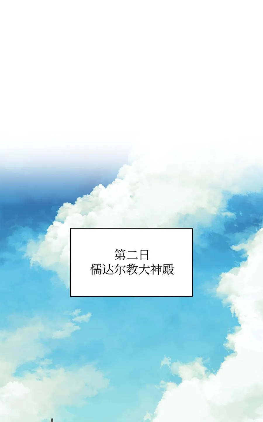 073 格里德归来 第56页