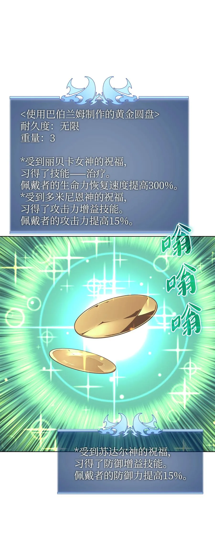 073 格里德归来 第58页