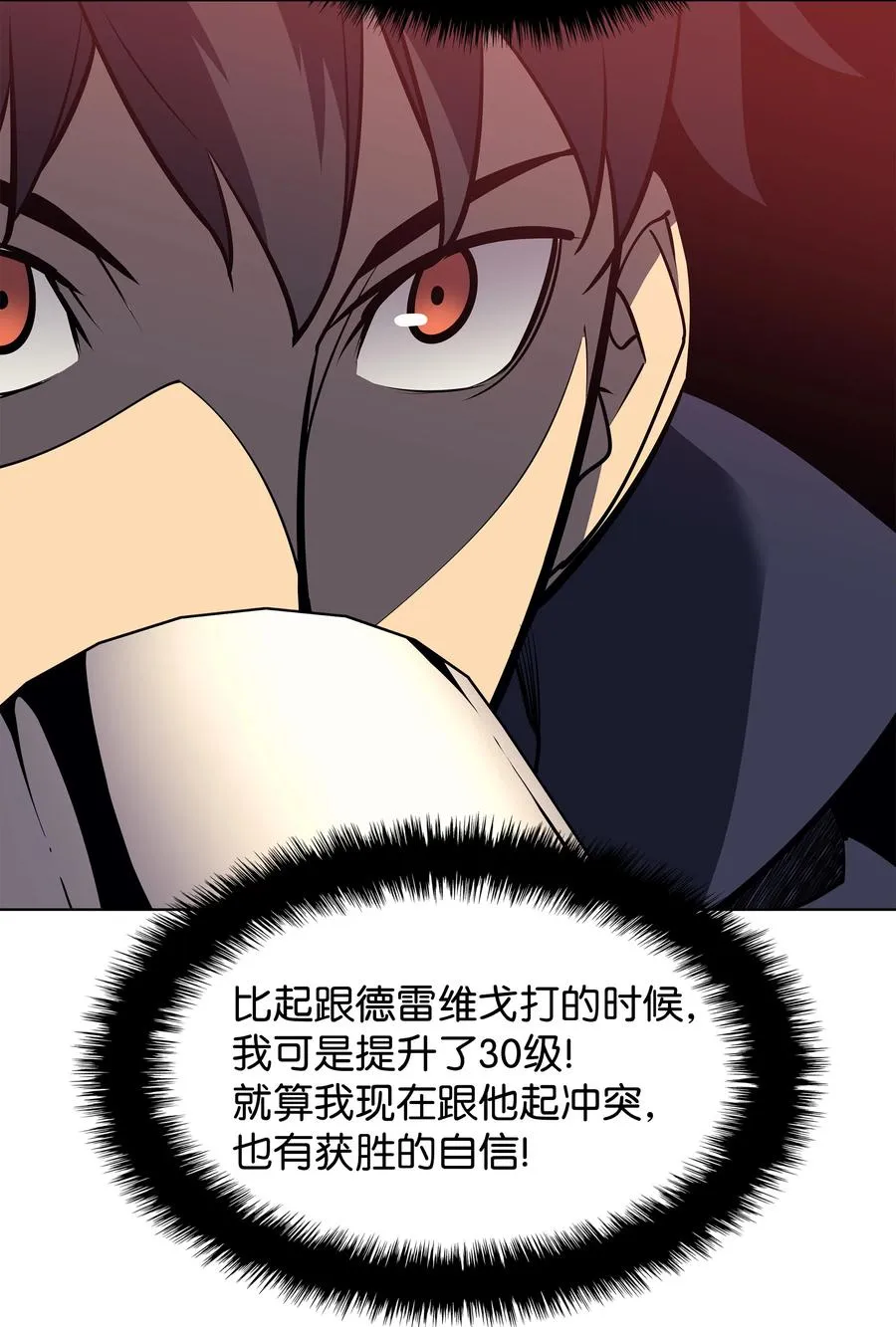 073 格里德归来 第63页