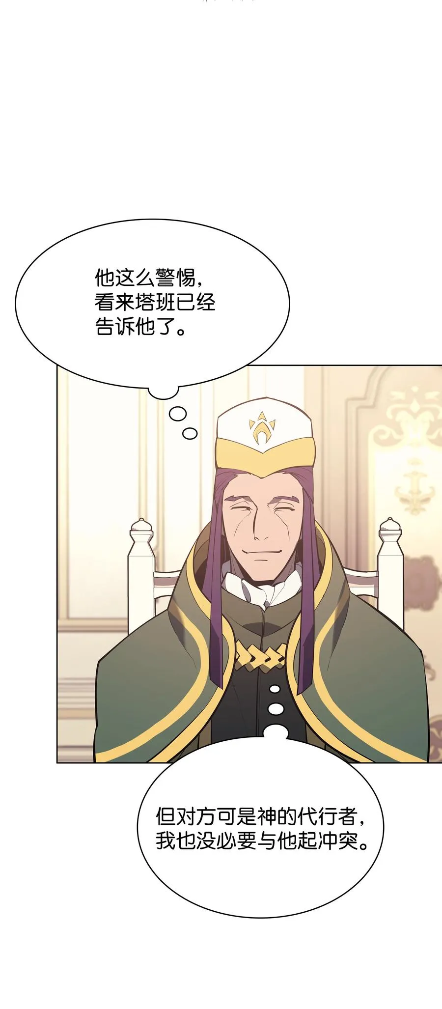 073 格里德归来 第64页