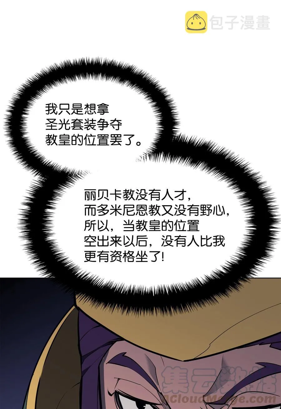 073 格里德归来 第65页