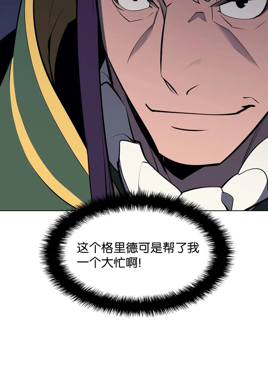 073 格里德归来 第66页