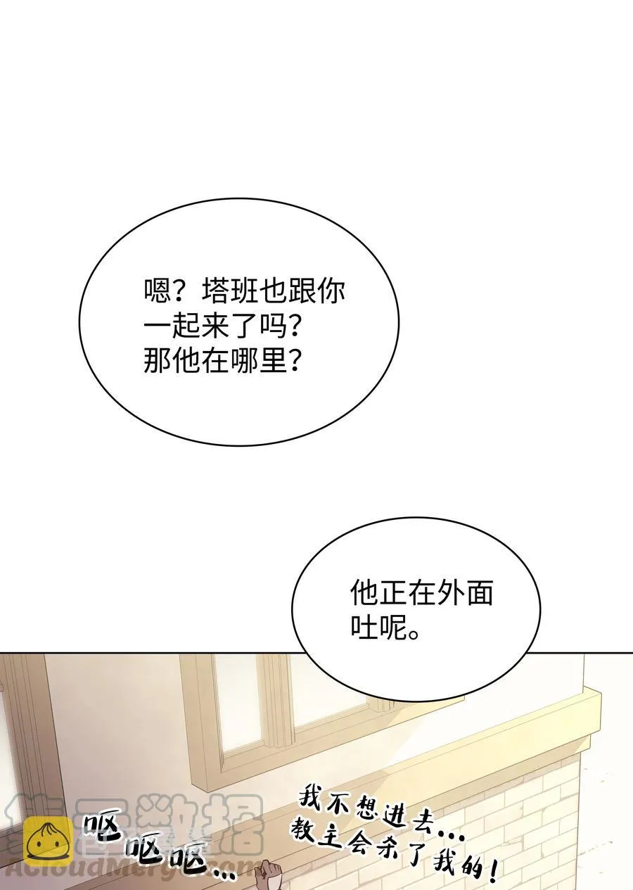 073 格里德归来 第69页