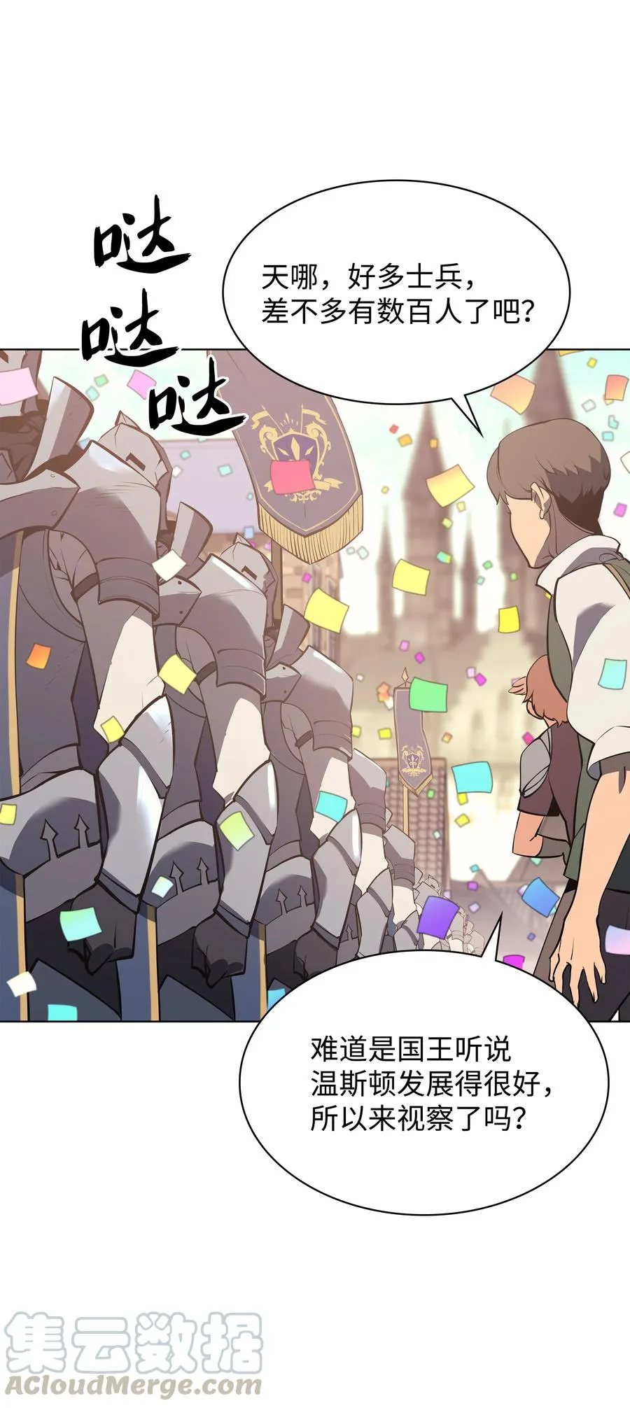 073 格里德归来 第73页