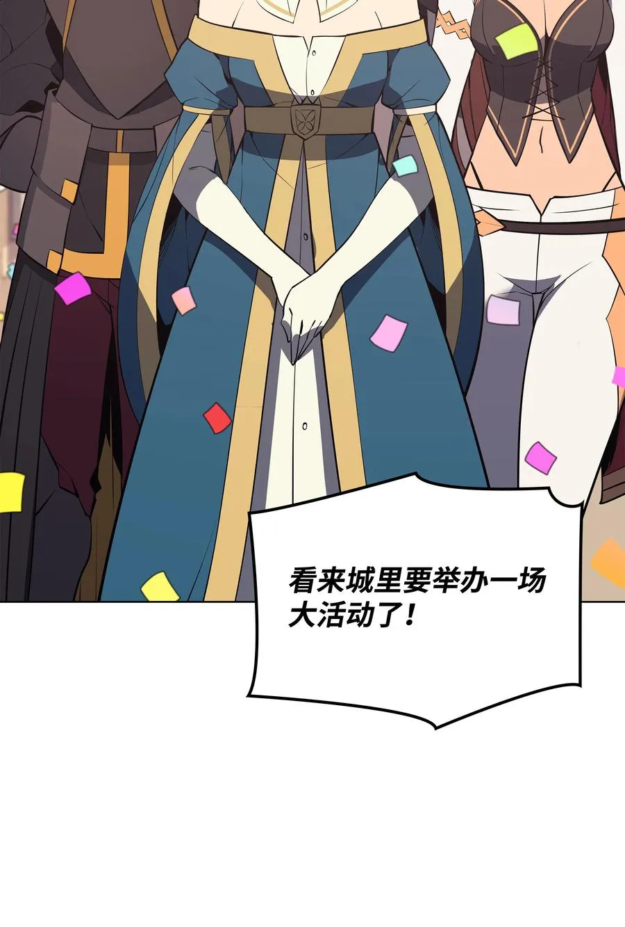 073 格里德归来 第75页