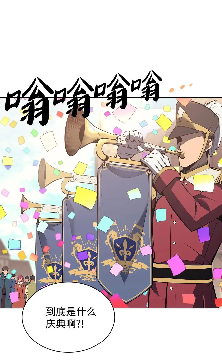 073 格里德归来 第76页