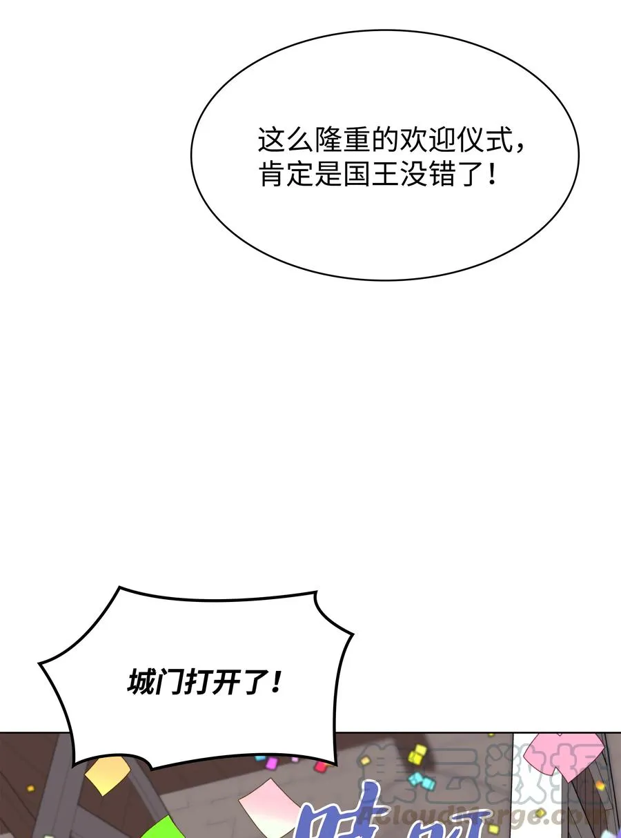 073 格里德归来 第77页