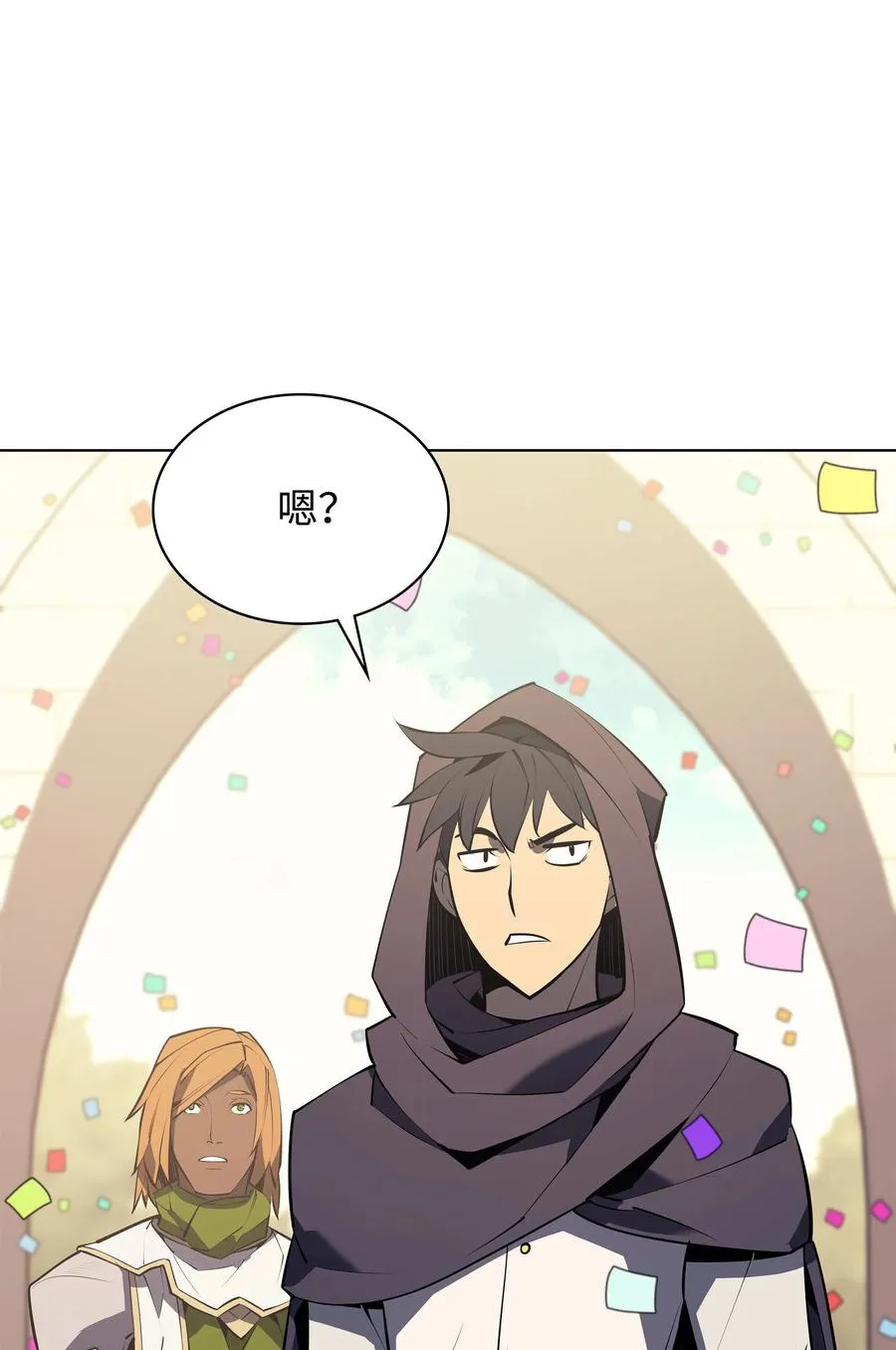 073 格里德归来 第79页