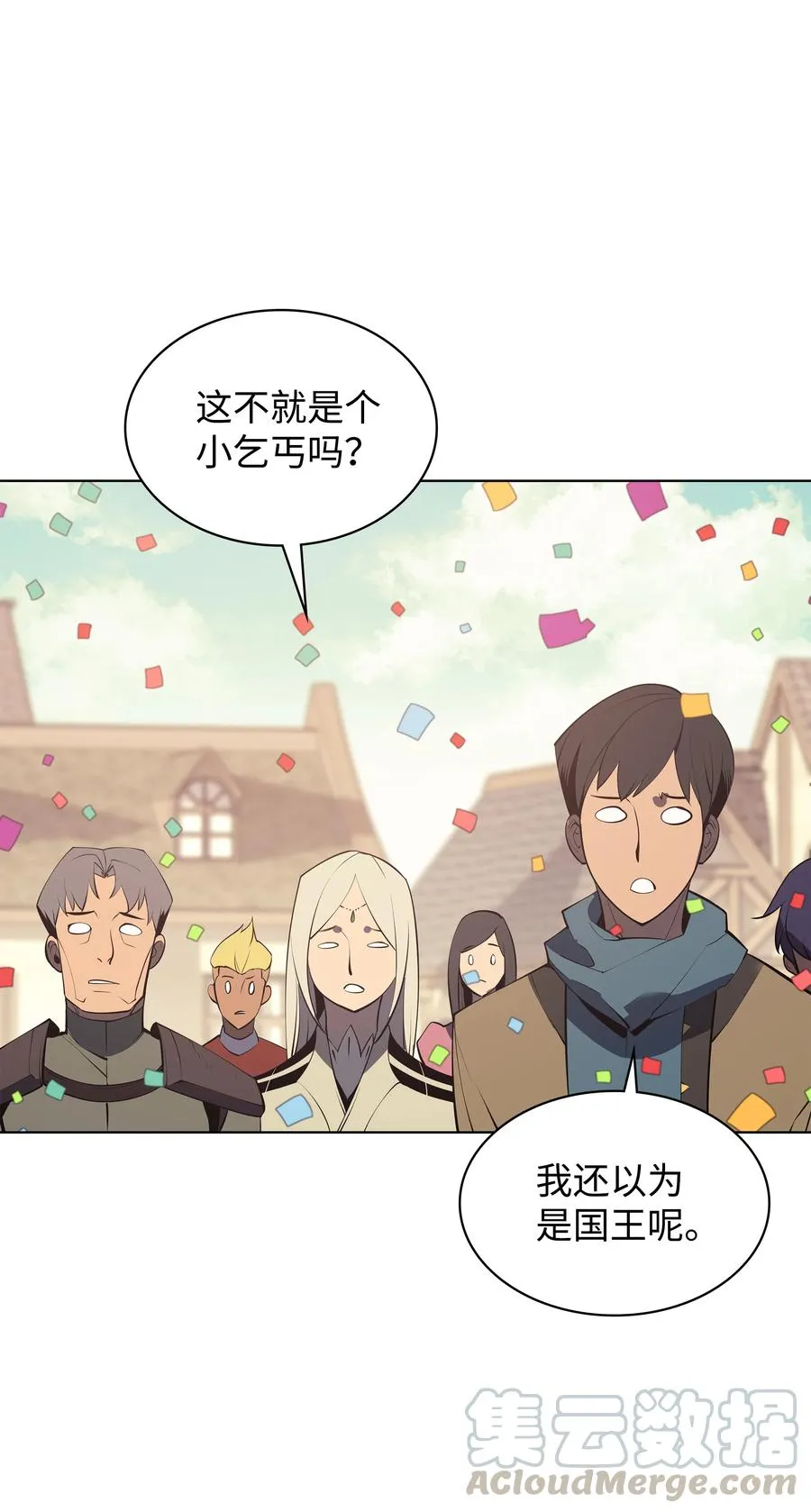073 格里德归来 第81页