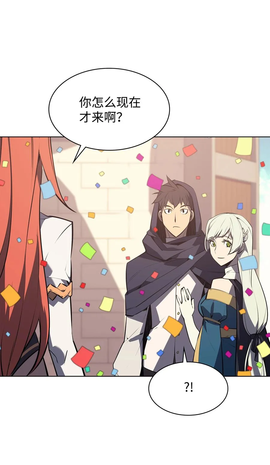 073 格里德归来 第86页