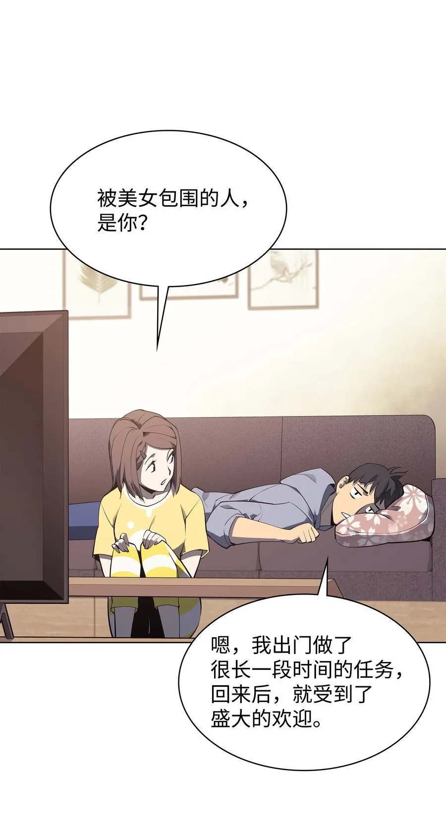 073 格里德归来 第91页