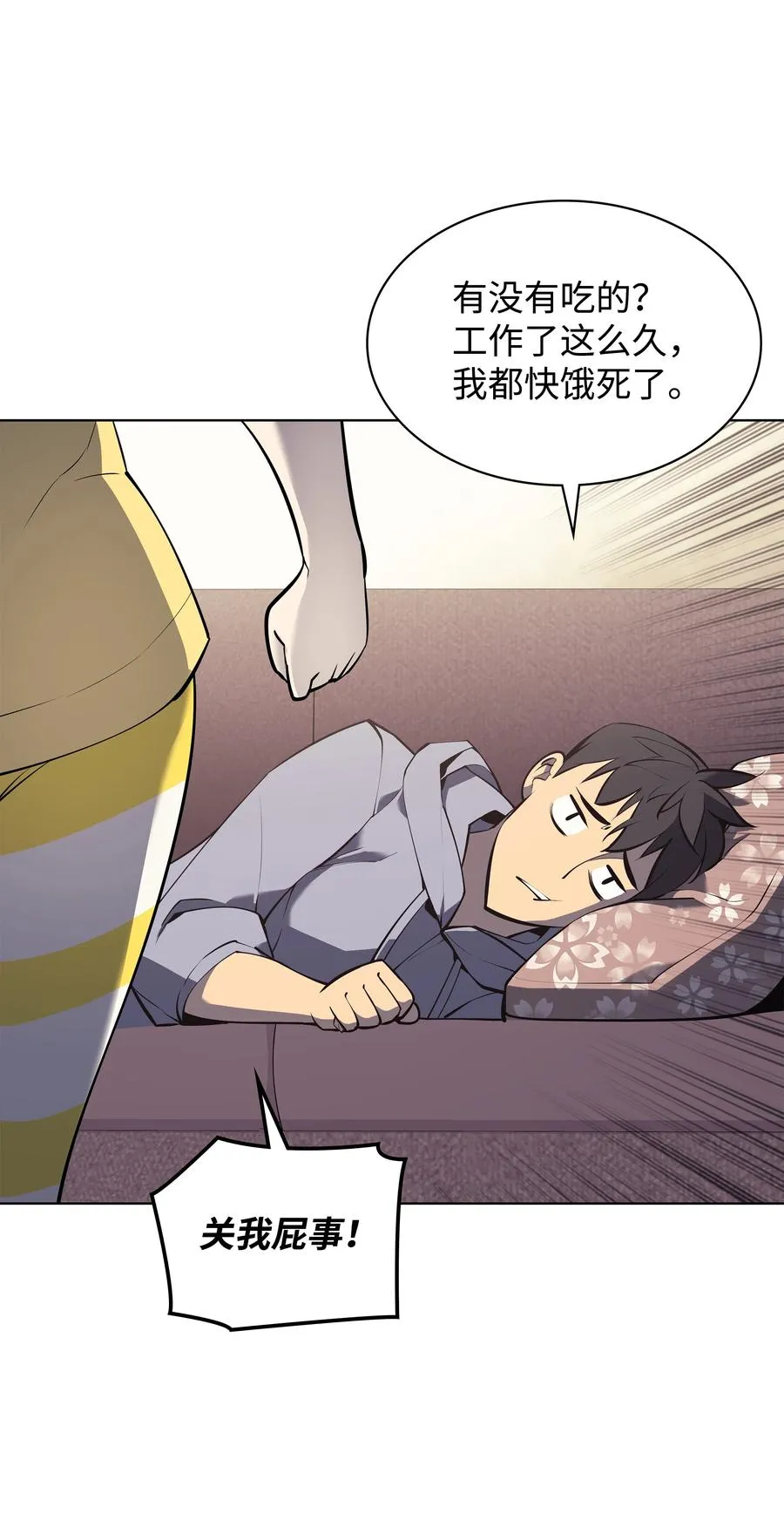 073 格里德归来 第95页