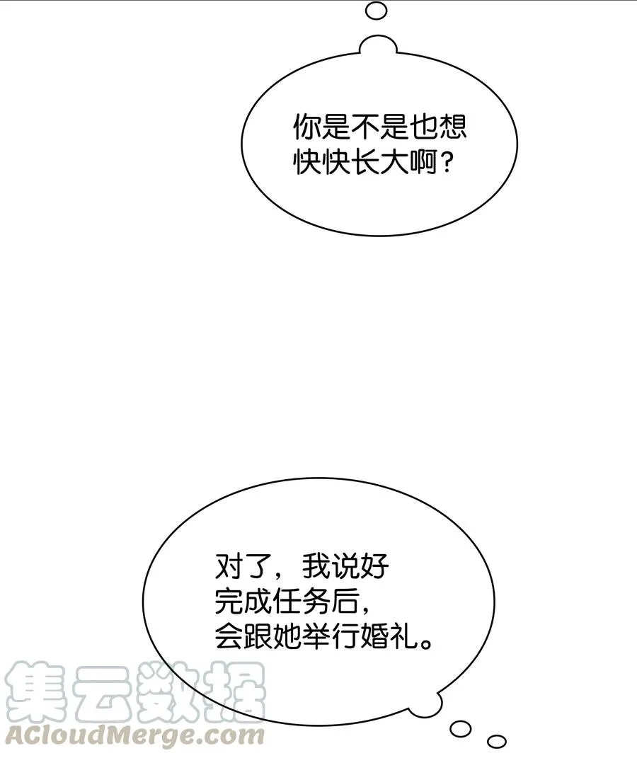 073 格里德归来 第97页