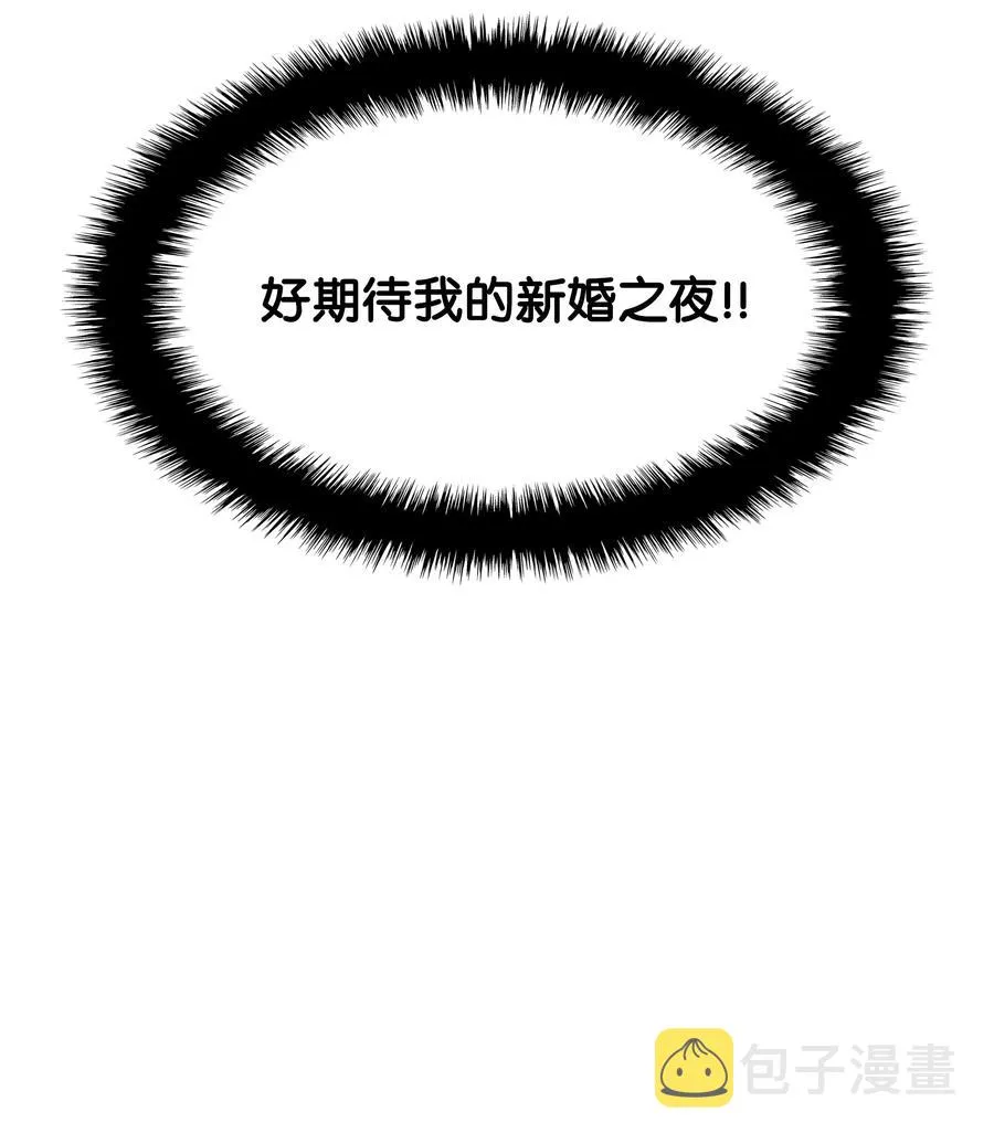 073 格里德归来 第100页