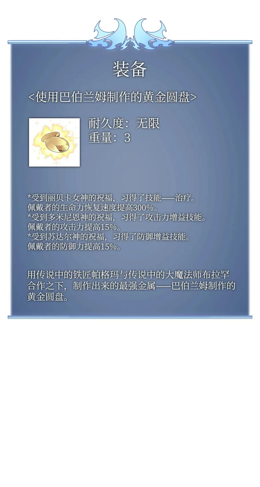 073 格里德归来 第102页