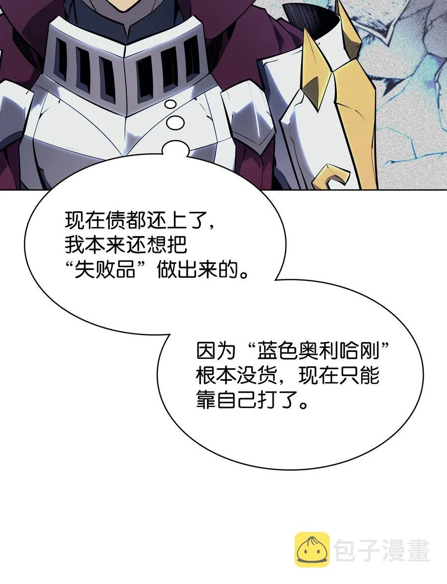 076 新必杀技 第4页