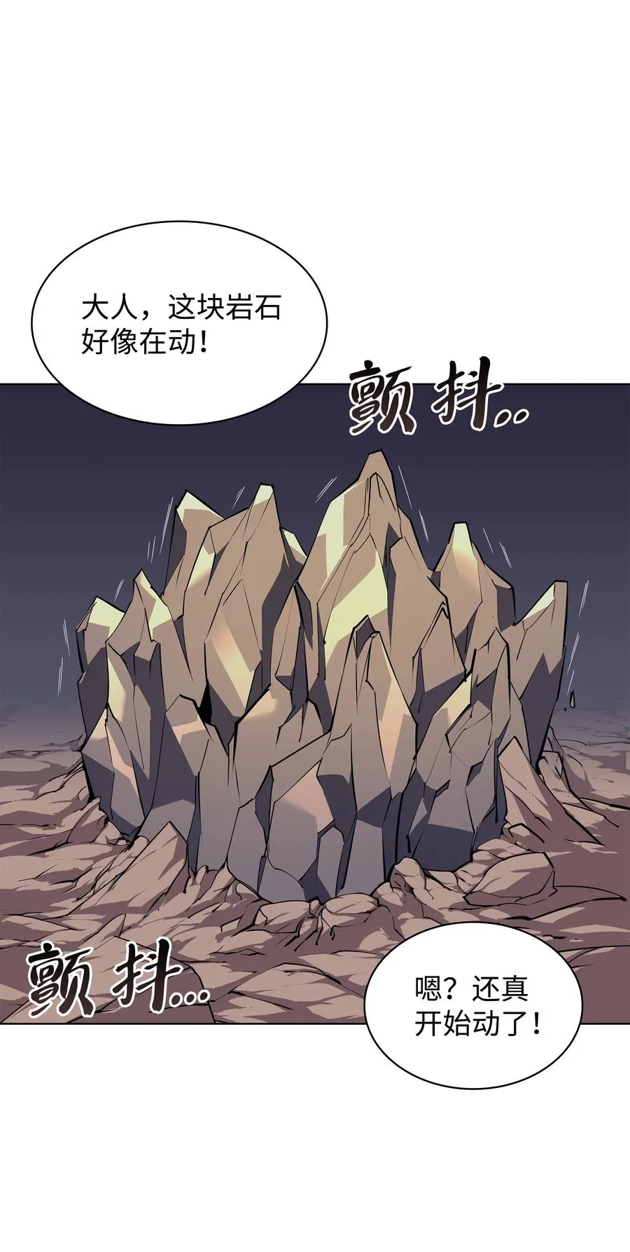 076 新必杀技 第8页