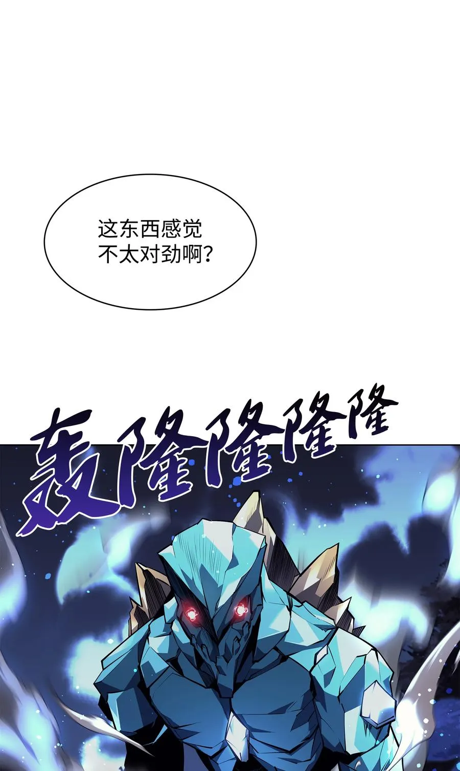 076 新必杀技 第11页