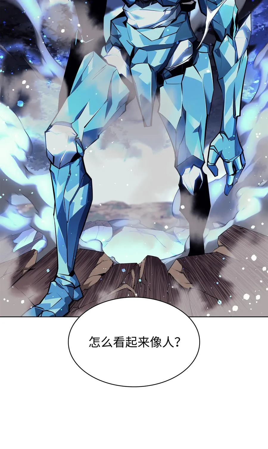 076 新必杀技 第12页