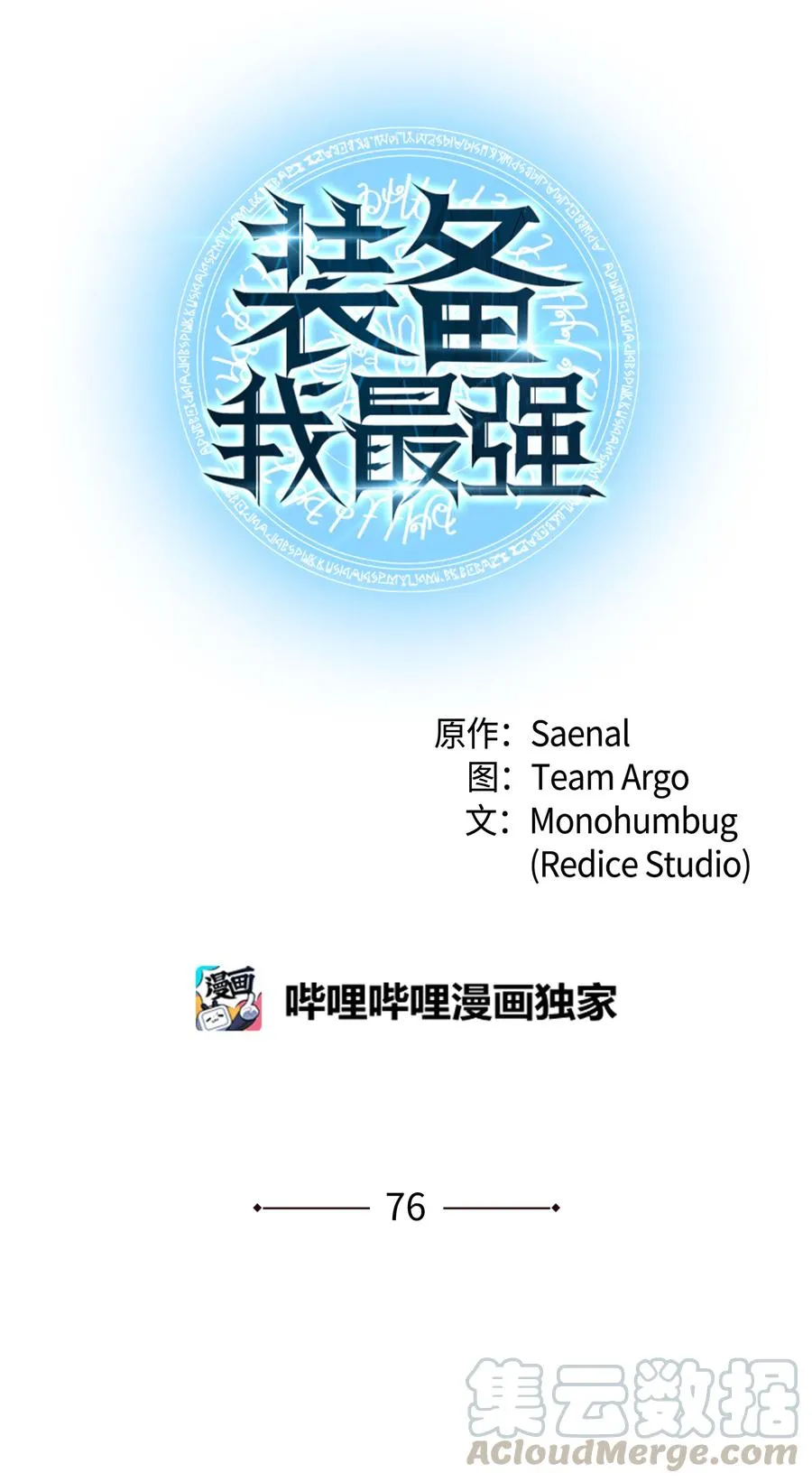 076 新必杀技 第21页