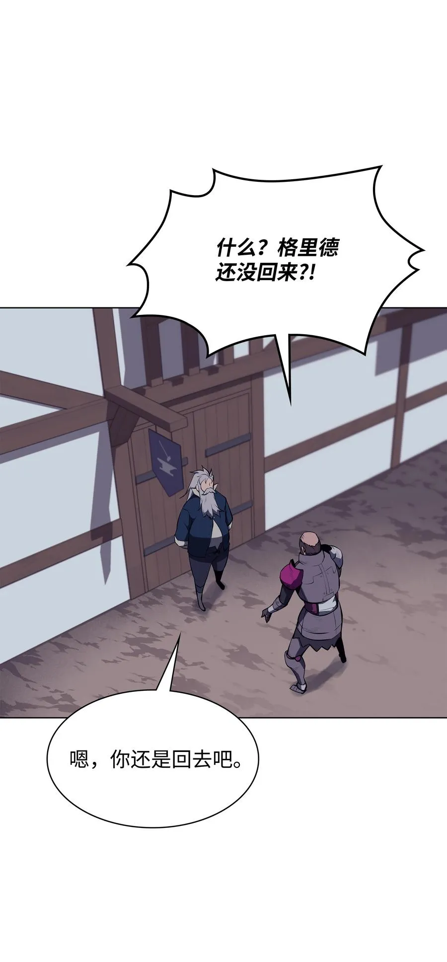 076 新必杀技 第22页
