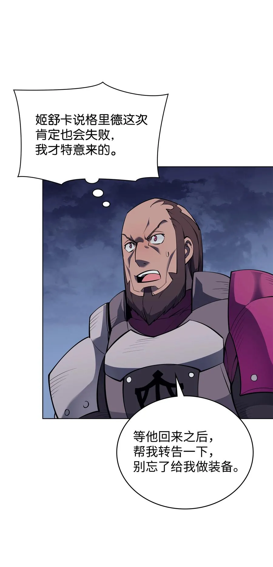 076 新必杀技 第23页