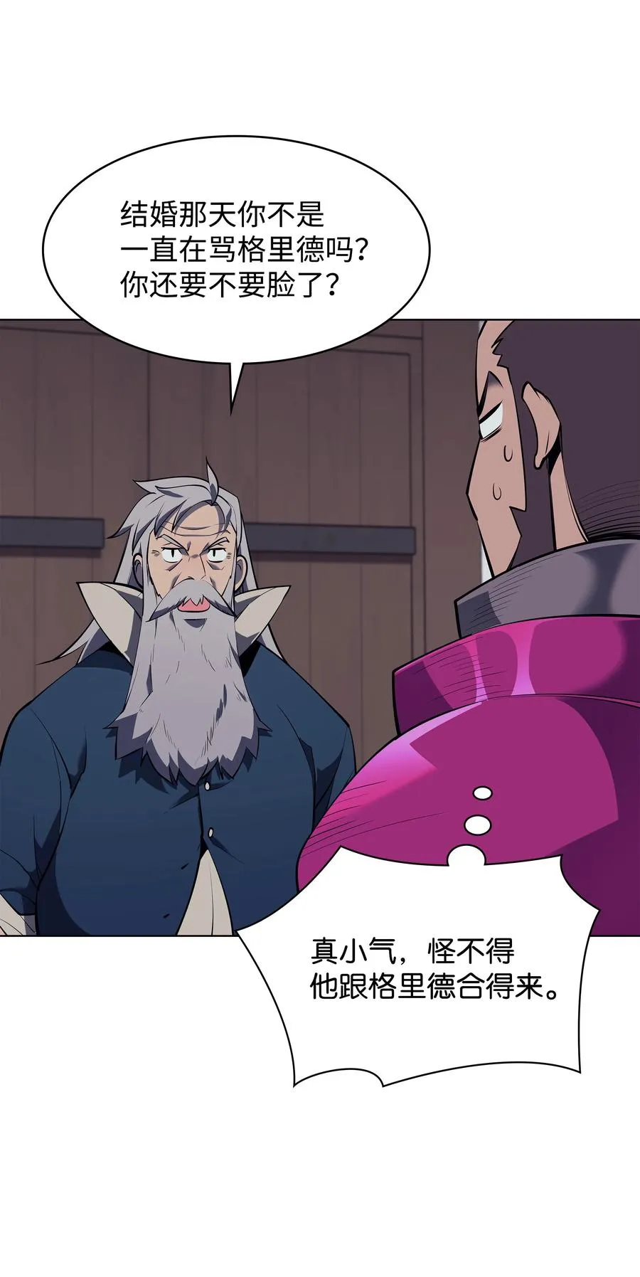 076 新必杀技 第24页