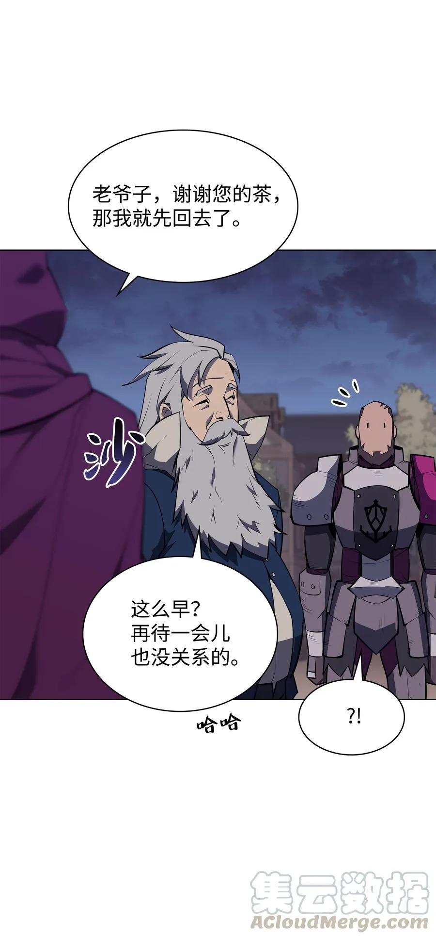 076 新必杀技 第25页