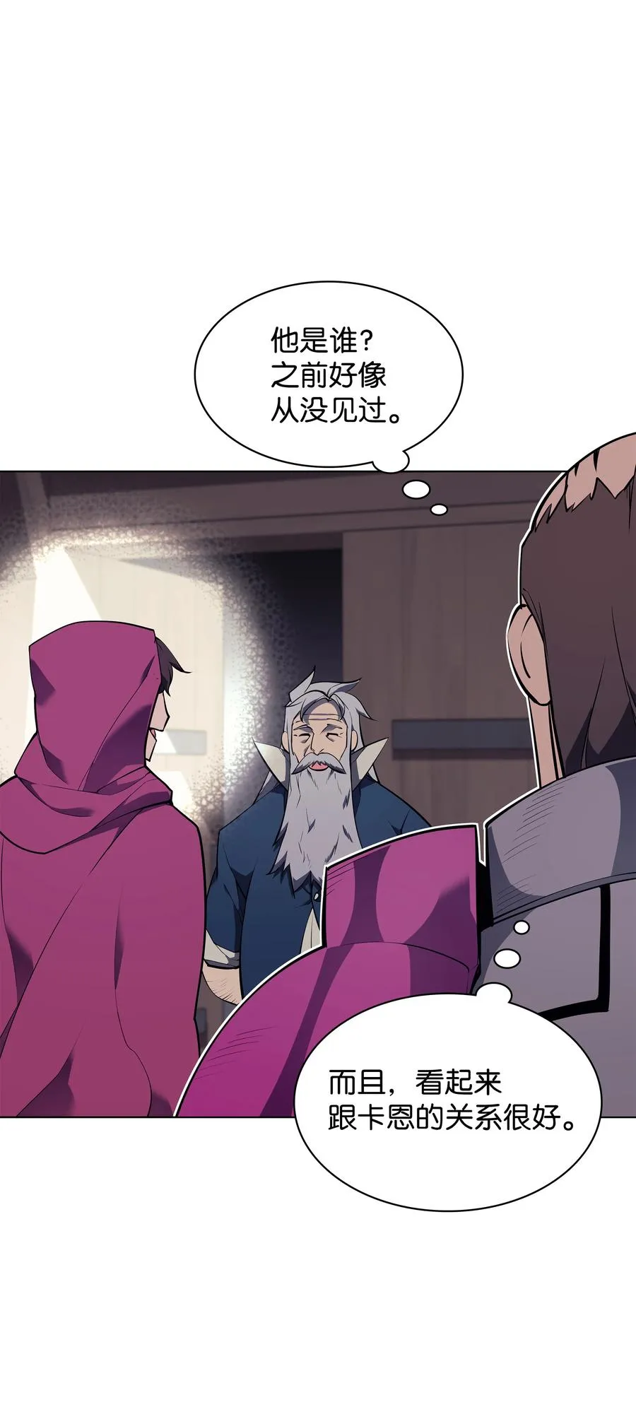 076 新必杀技 第26页