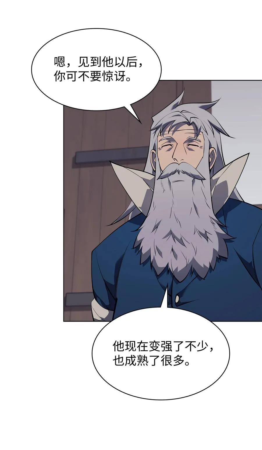 076 新必杀技 第30页