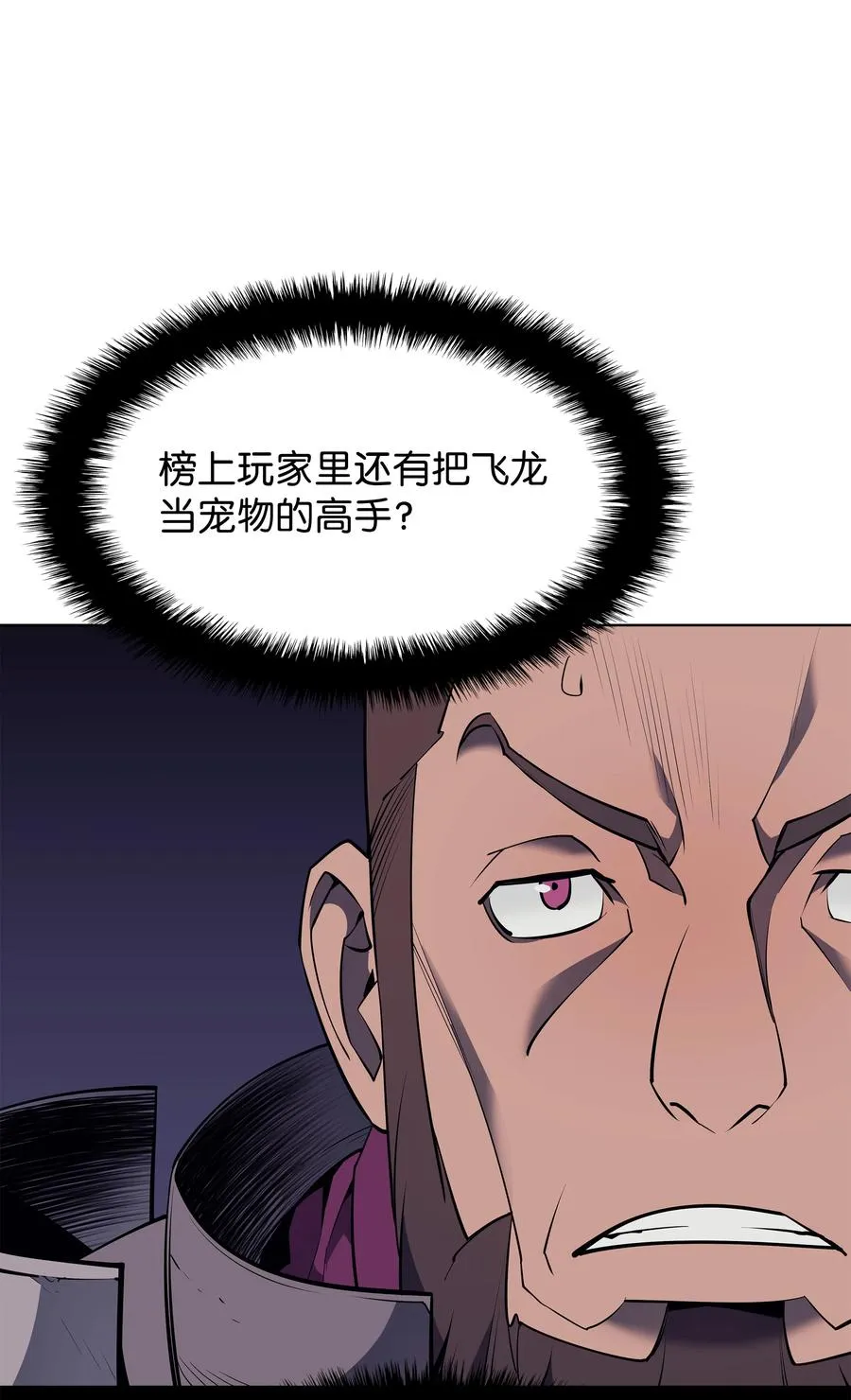 076 新必杀技 第32页