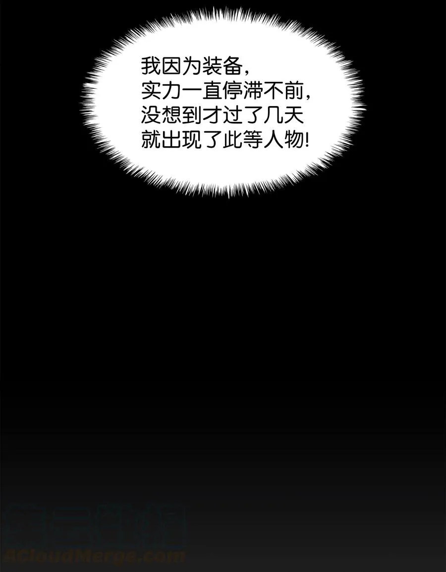 076 新必杀技 第33页