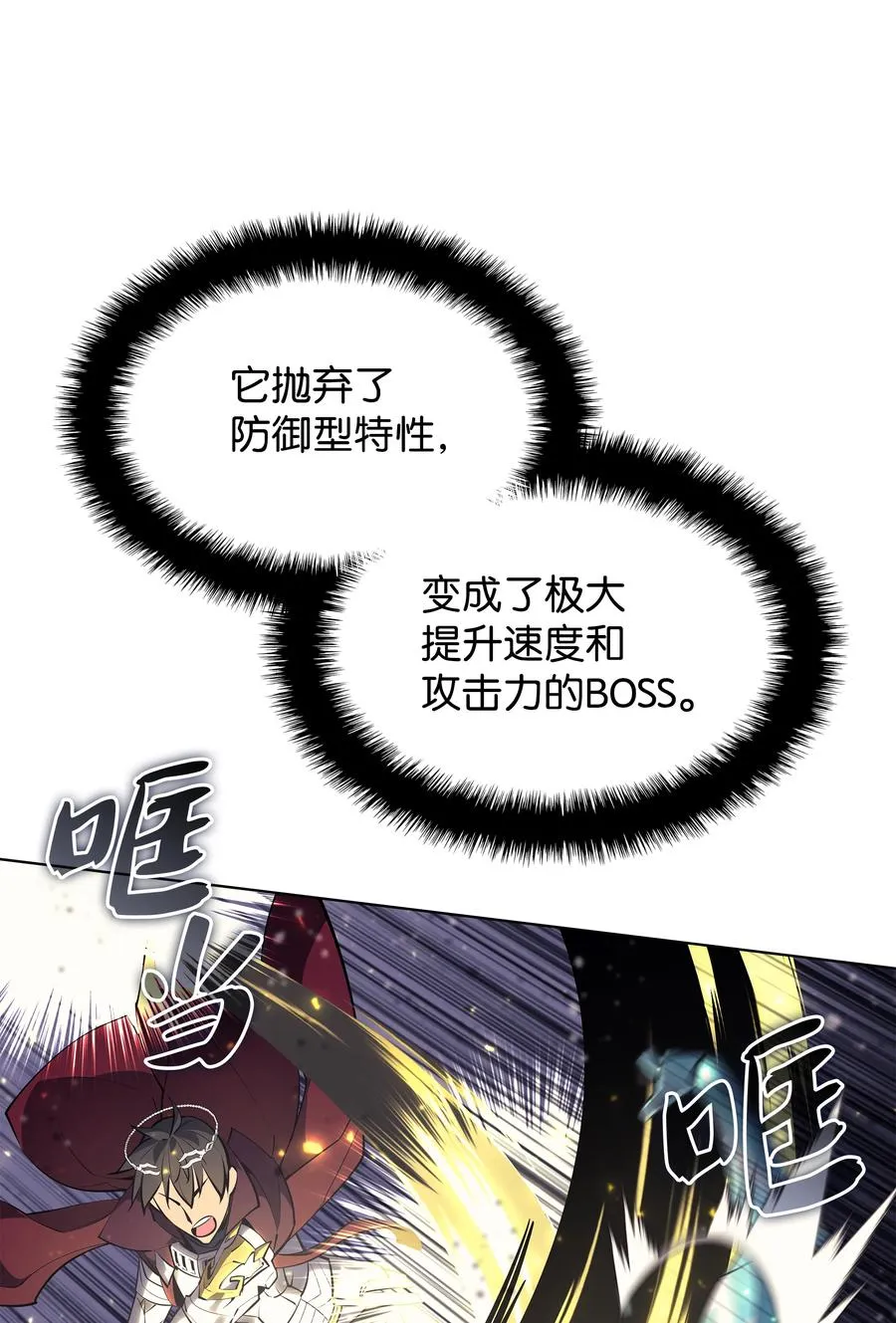 076 新必杀技 第43页