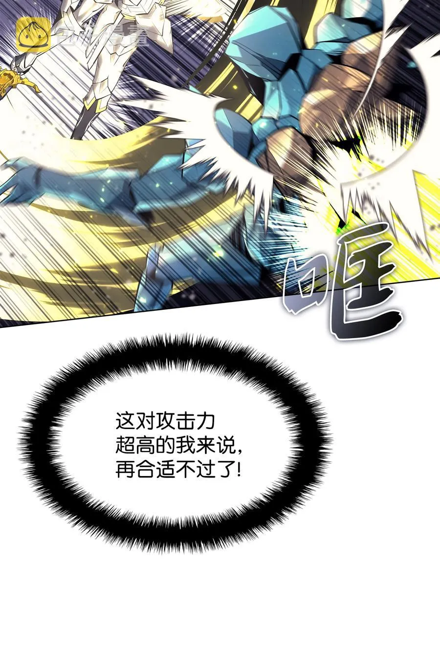 076 新必杀技 第44页