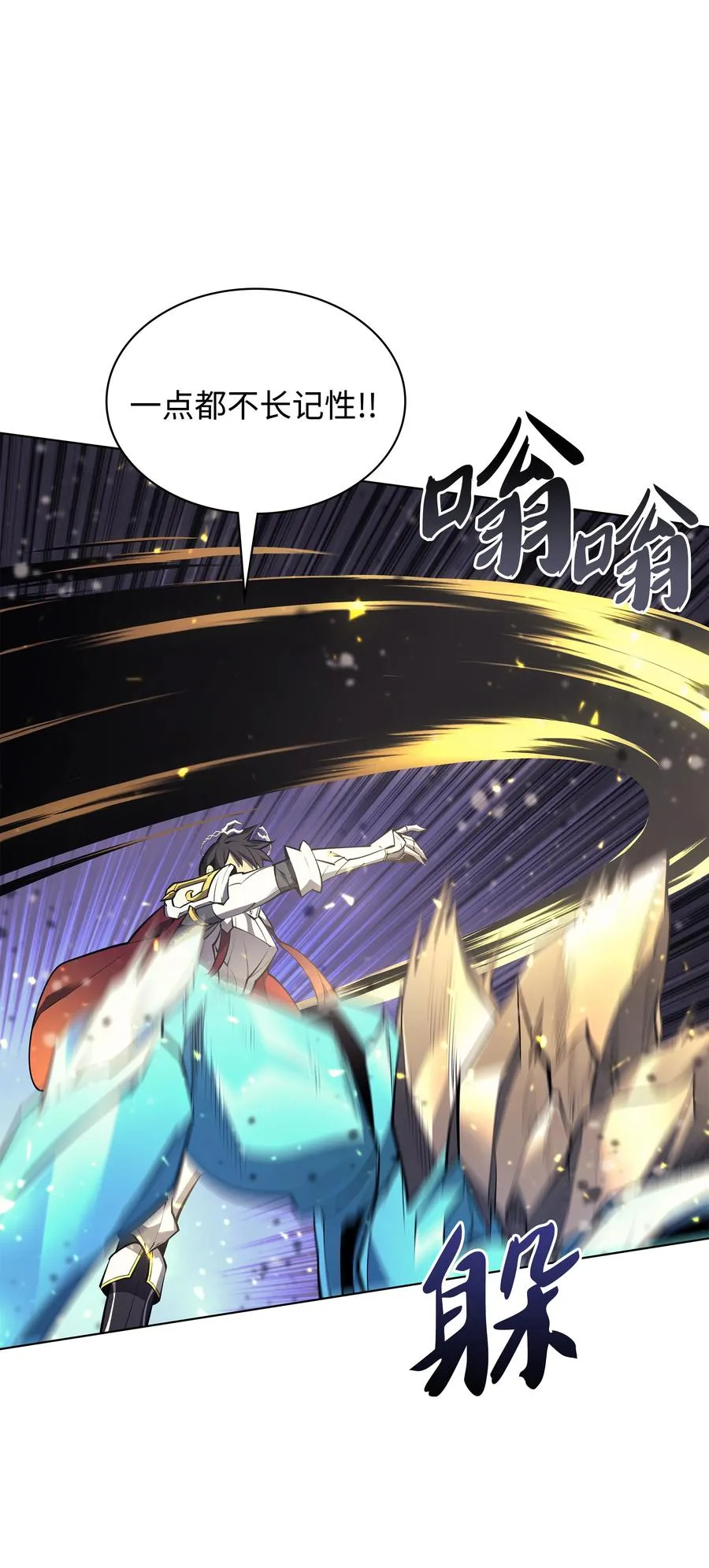 076 新必杀技 第46页