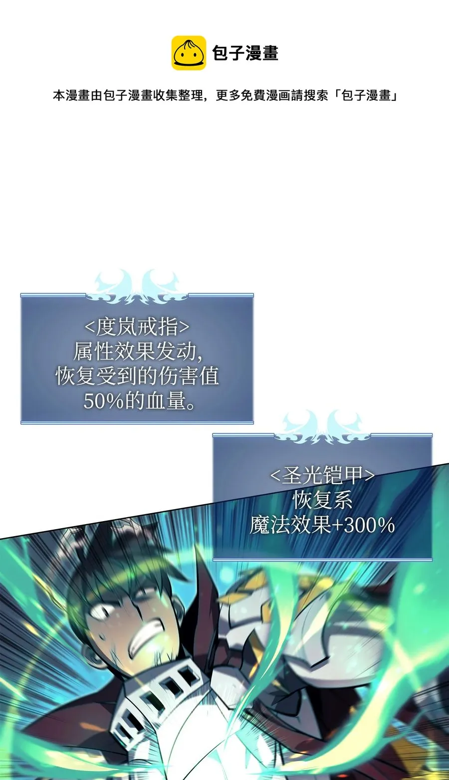 076 新必杀技 第50页