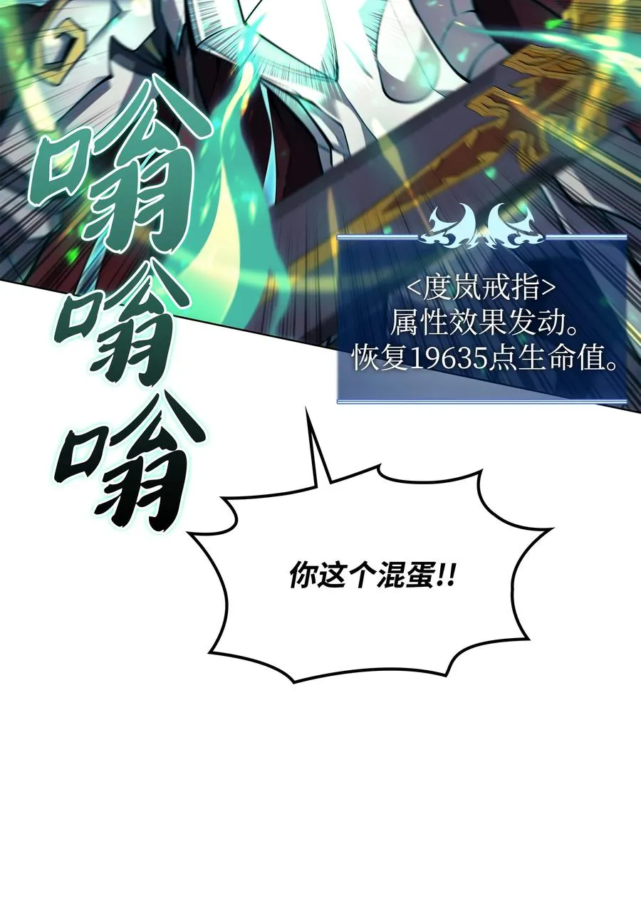 076 新必杀技 第51页