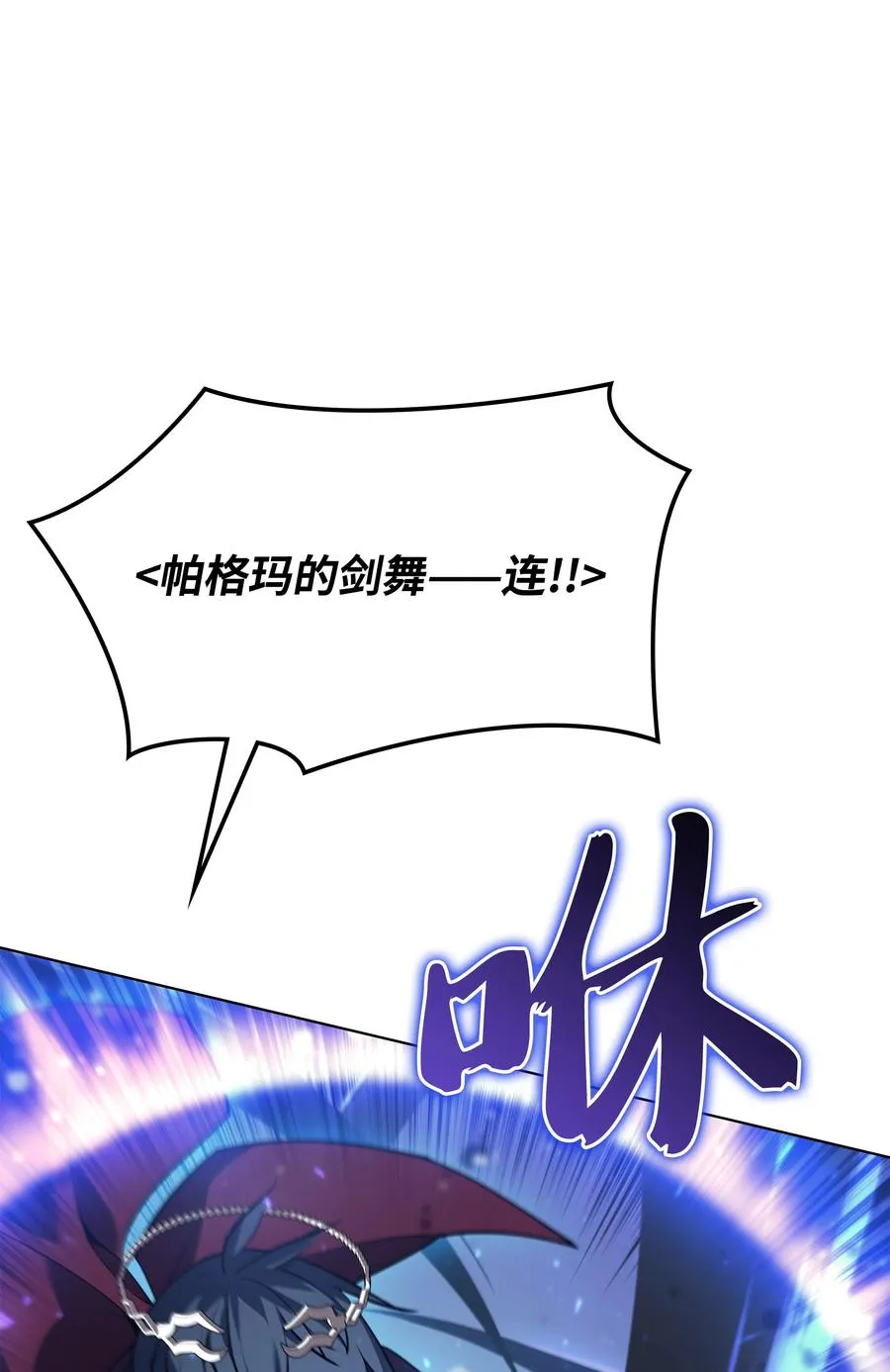 076 新必杀技 第52页