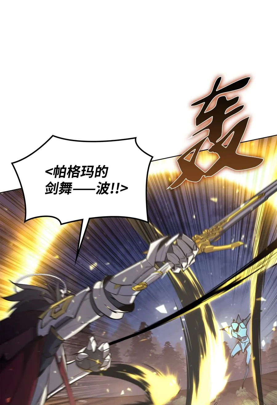 076 新必杀技 第59页