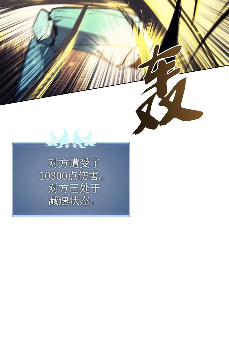 076 新必杀技 第62页