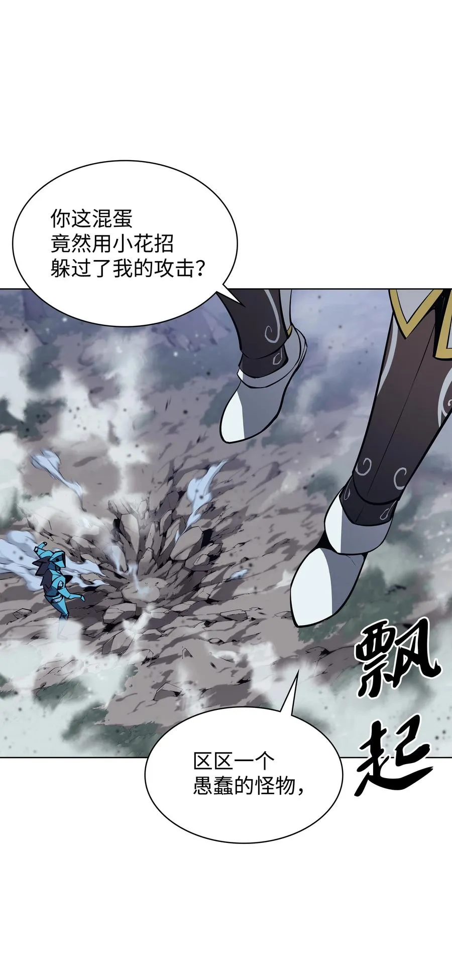 076 新必杀技 第74页