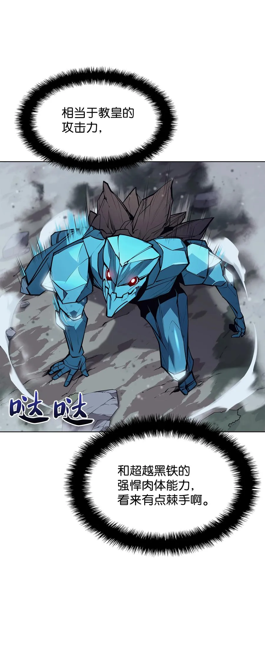 076 新必杀技 第80页