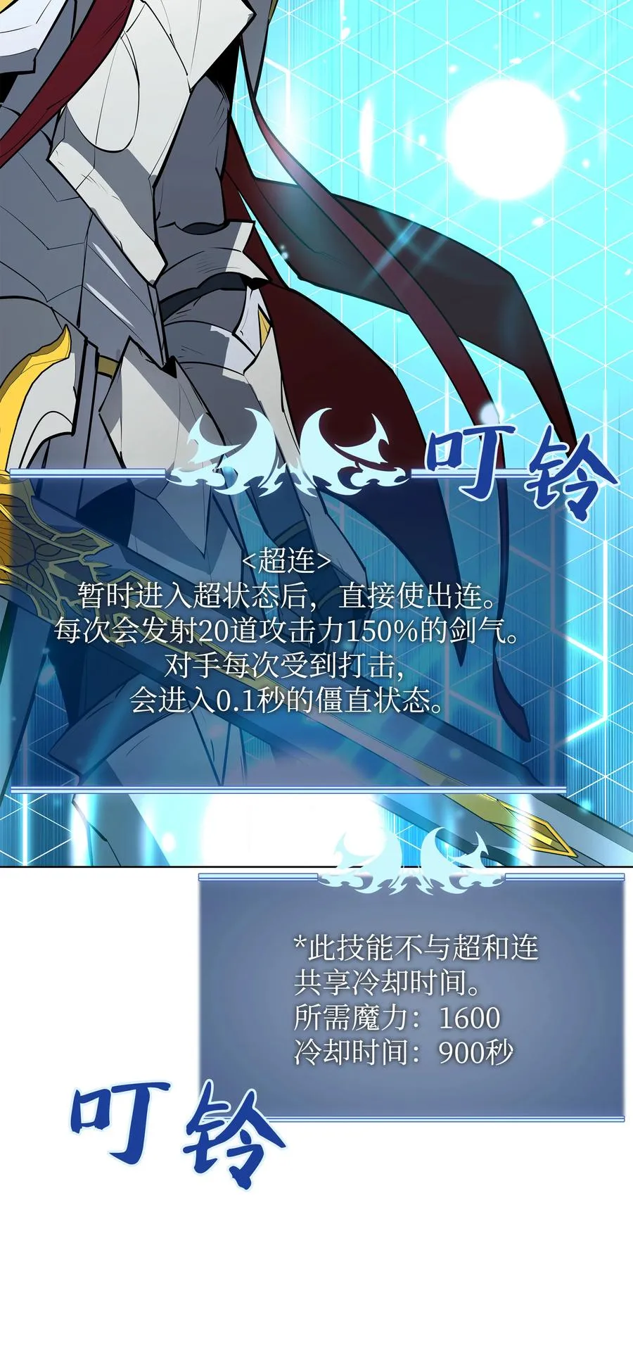 076 新必杀技 第95页