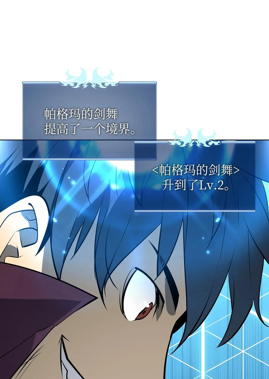 076 新必杀技 第96页