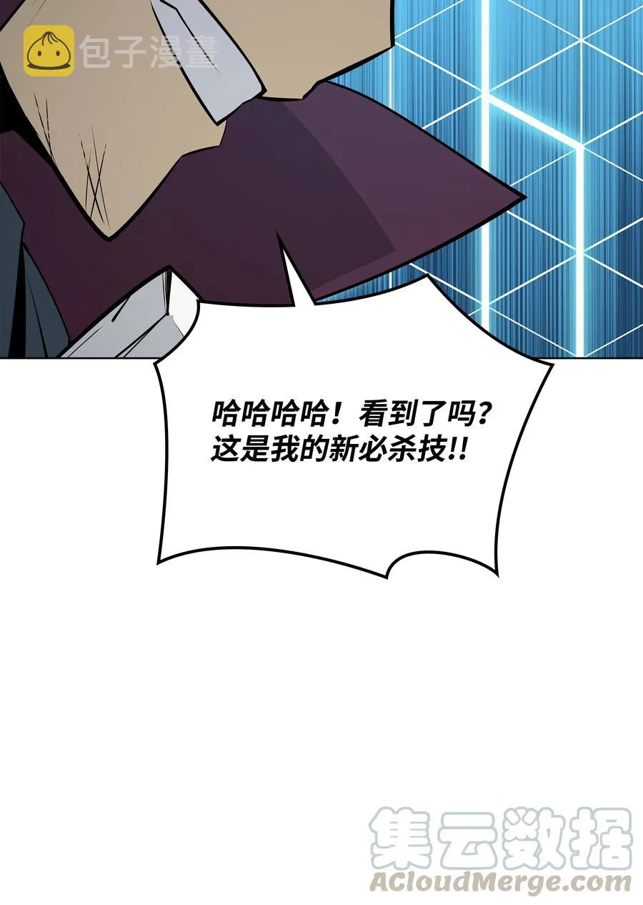 076 新必杀技 第97页