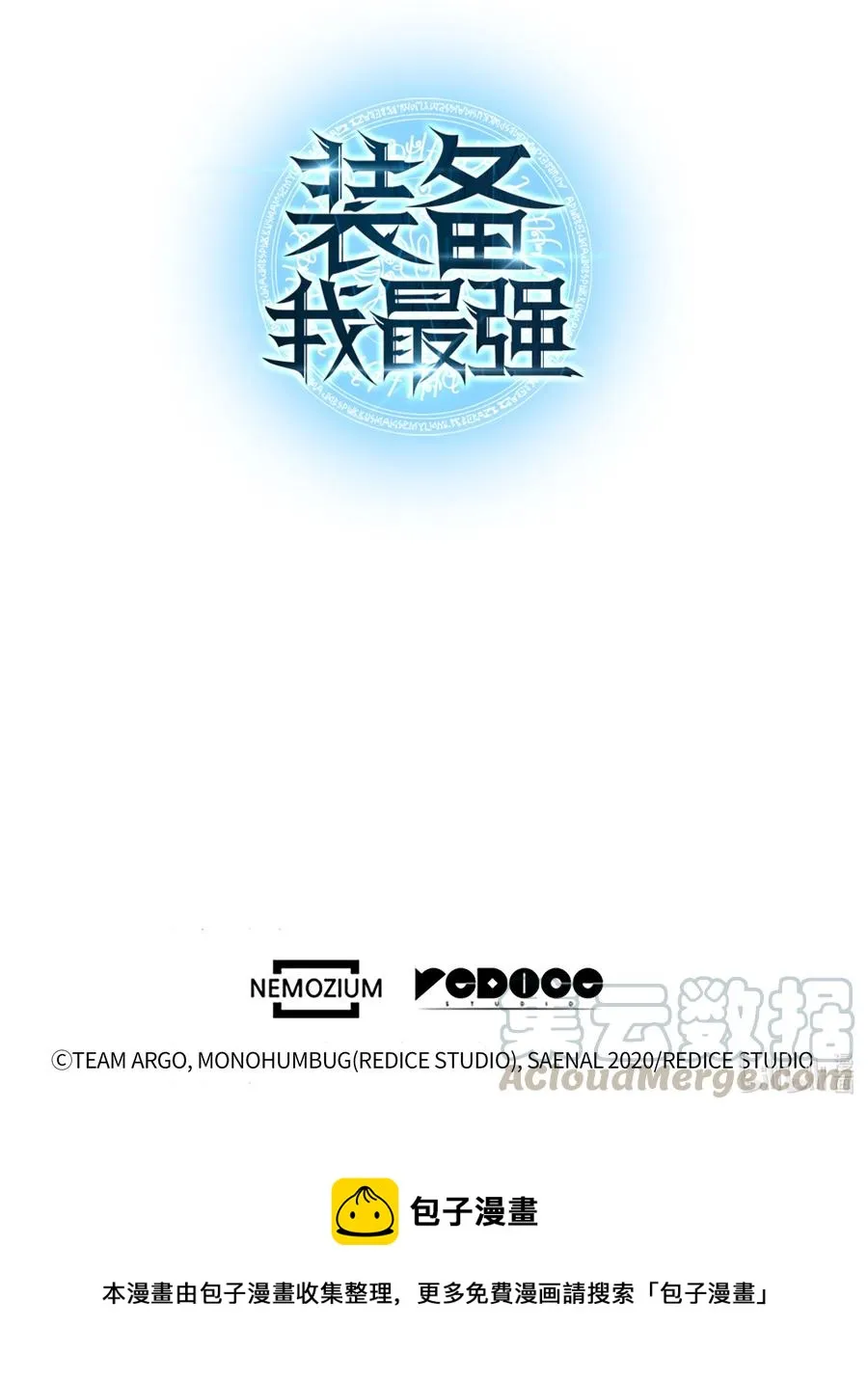 076 新必杀技 第101页