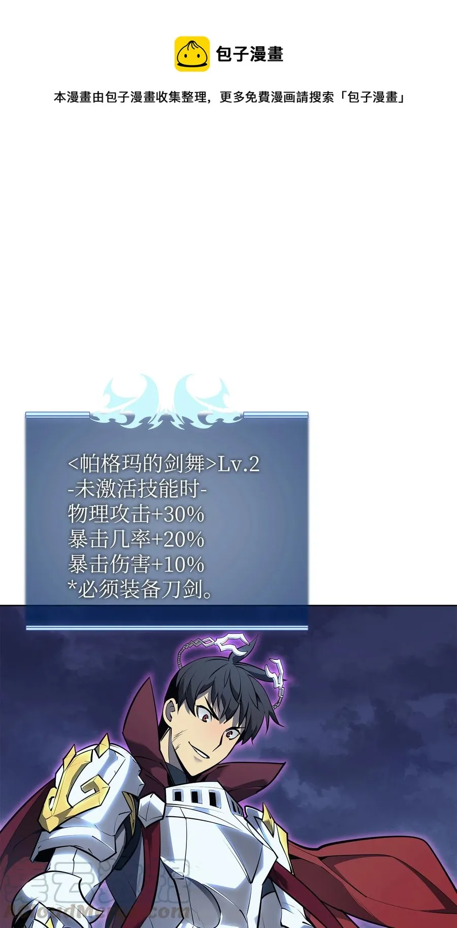 077 觉醒与劣根性 第1页
