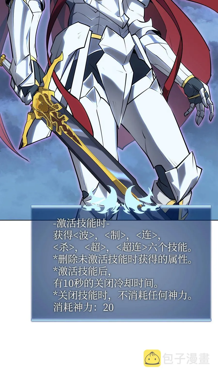 077 觉醒与劣根性 第2页