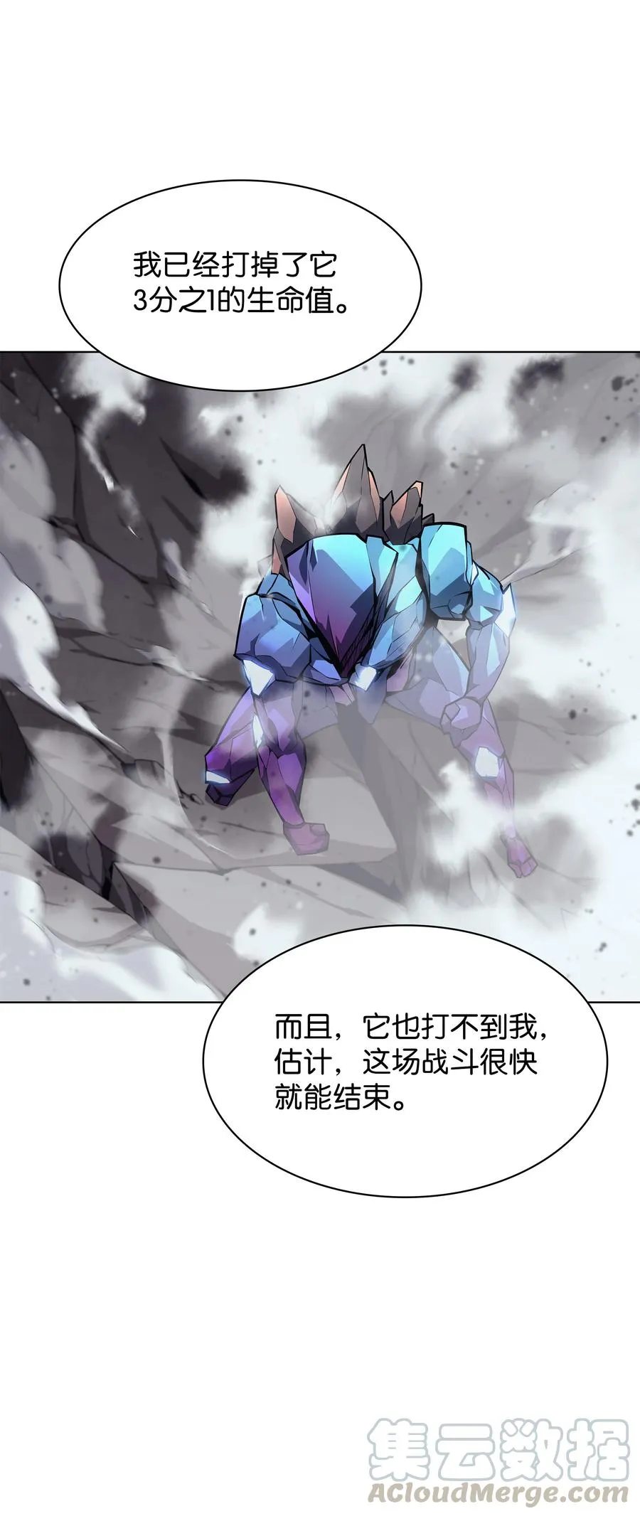 077 觉醒与劣根性 第5页