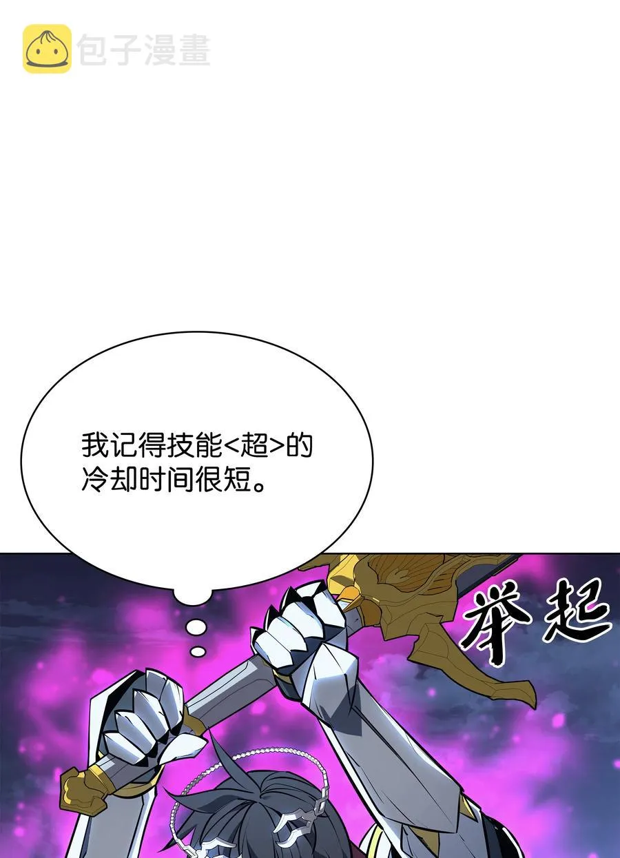 077 觉醒与劣根性 第7页